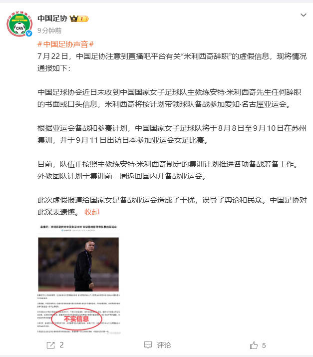 深入解析：最新足球赛事战术与球员表现 - 九游fengchen